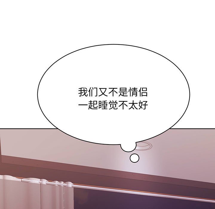 [韩国漫画] 我的完美缪斯 剧情,熟女人妻#[165P]-154