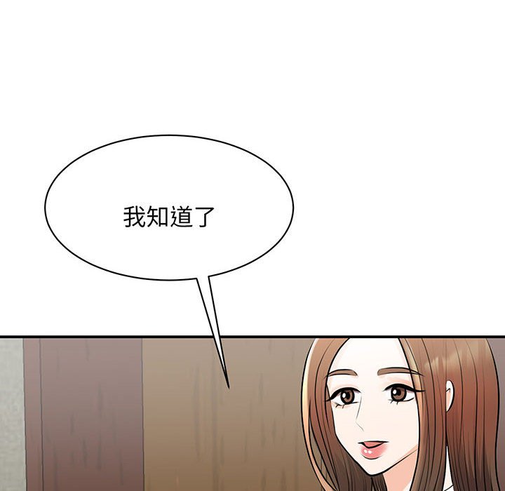 [韩国漫画] 我的完美缪斯 剧情,熟女人妻#[165P]-31