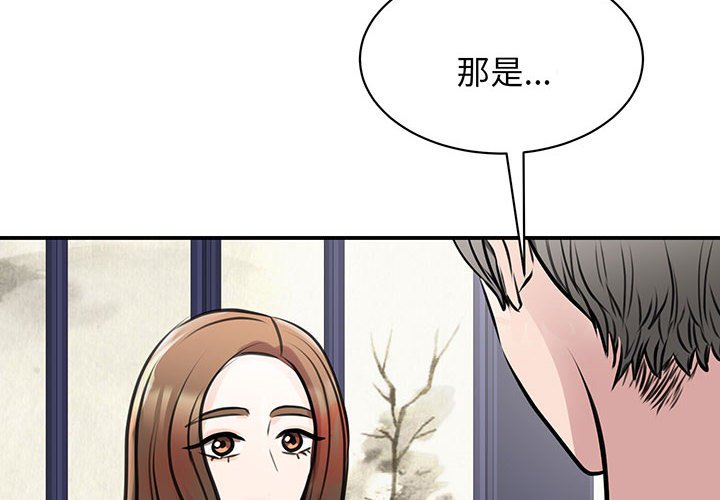 [韩国漫画] 我的完美缪斯 剧情,熟女人妻#[165P]-4