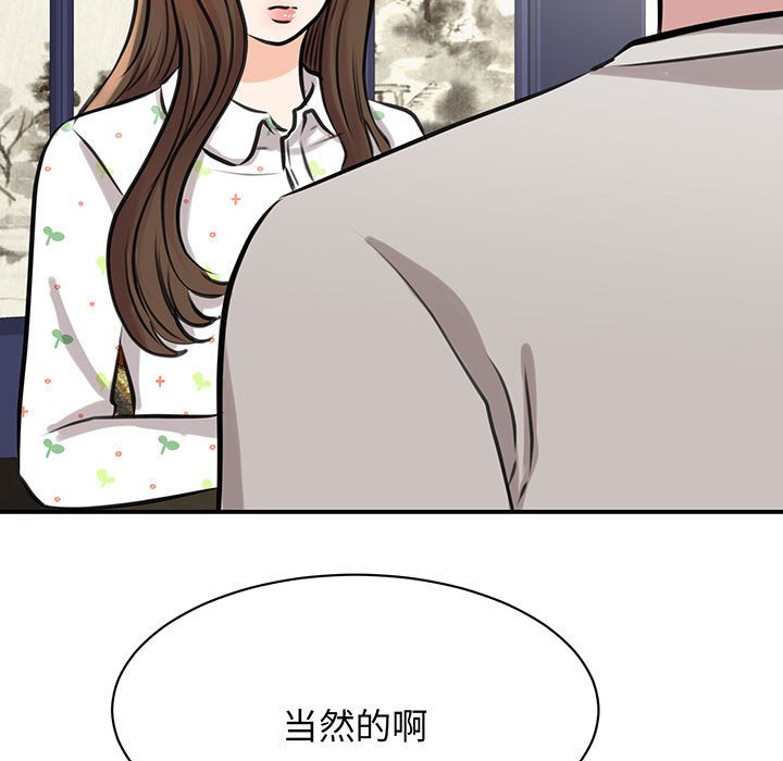 [韩国漫画] 我的完美缪斯 剧情,熟女人妻#[165P]-5