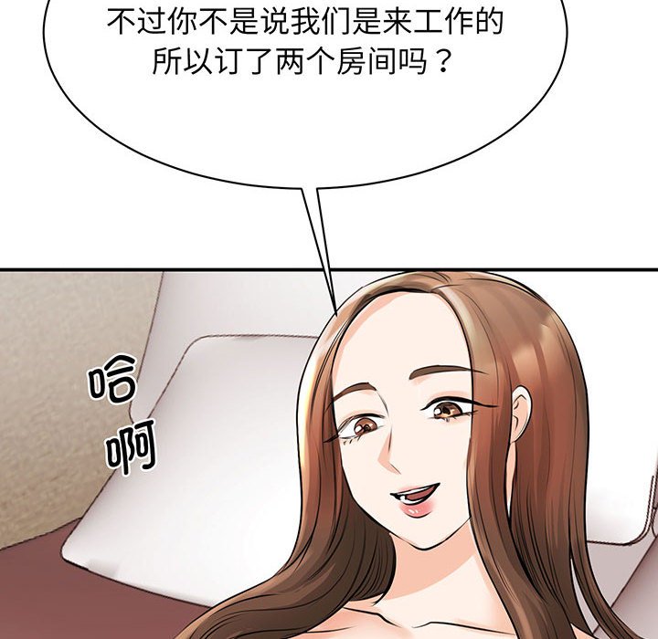 [韩国漫画] 我的完美缪斯 剧情,熟女人妻#[165P]-71