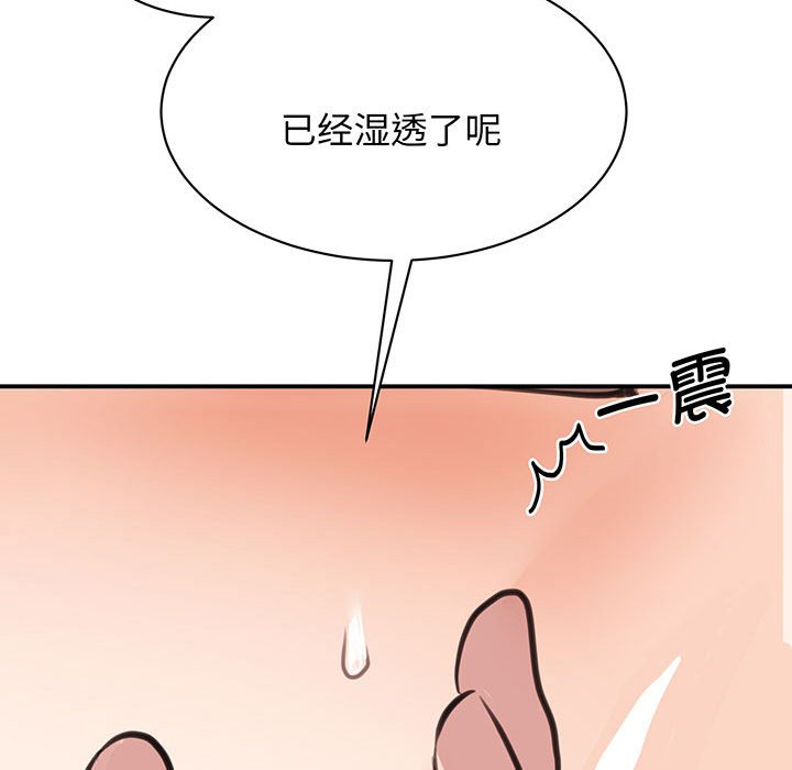 [韩国漫画] 我的完美缪斯 剧情,熟女人妻#[165P]-83