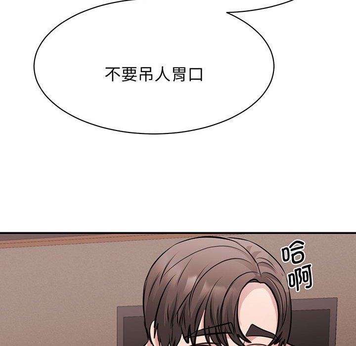 [韩国漫画] 我的完美缪斯 剧情,熟女人妻#[165P]-87