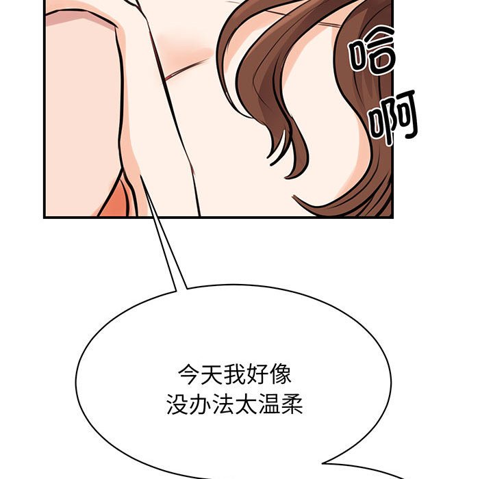 [韩国漫画] 我的完美缪斯 剧情,熟女人妻#[165P]-96