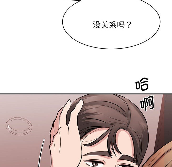 [韩国漫画] 我的完美缪斯 剧情,熟女人妻#[165P]-97