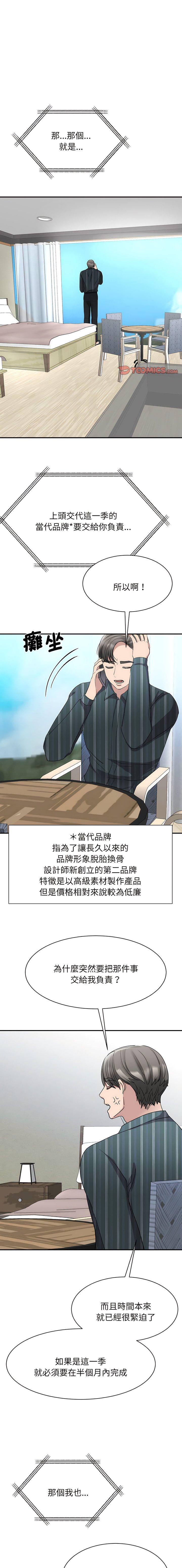 [韩国漫画] 我的完美缪斯 剧情,熟女人妻#[18P]-1