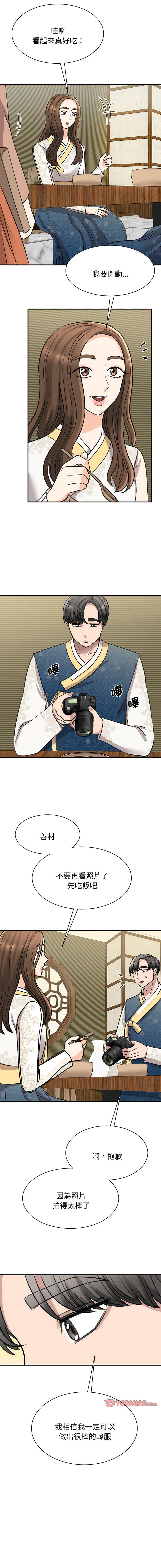 [韩国漫画] 我的完美缪斯 剧情,熟女人妻#[18P]-13