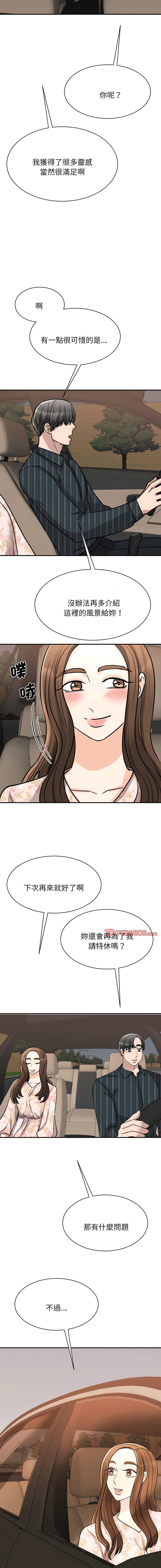 [韩国漫画] 我的完美缪斯 剧情,熟女人妻#[18P]-16