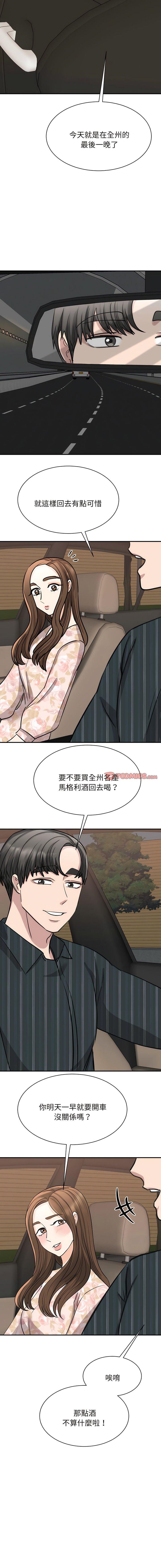 [韩国漫画] 我的完美缪斯 剧情,熟女人妻#[18P]-17