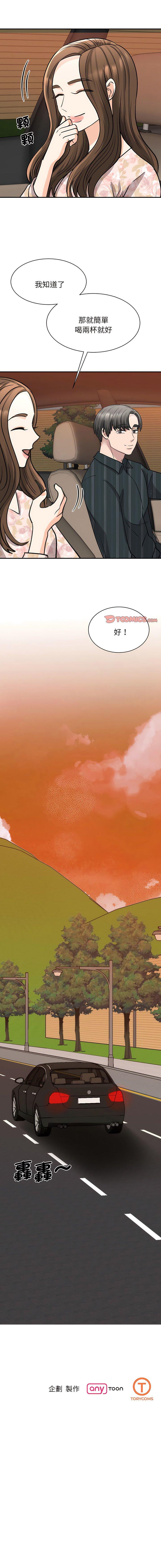 [韩国漫画] 我的完美缪斯 剧情,熟女人妻#[18P]-18