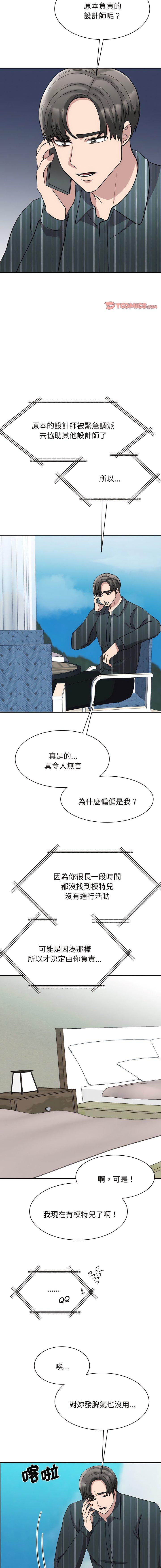 [韩国漫画] 我的完美缪斯 剧情,熟女人妻#[18P]-2