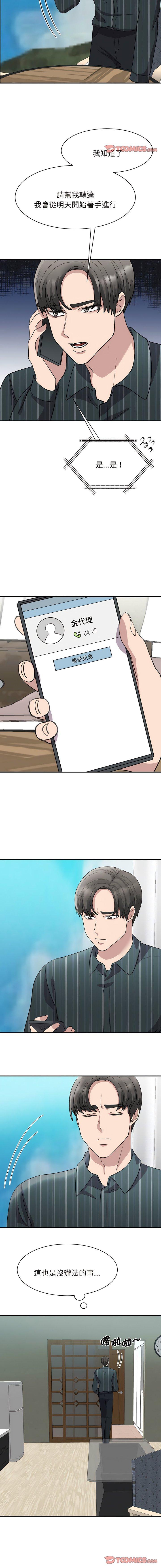 [韩国漫画] 我的完美缪斯 剧情,熟女人妻#[18P]-3