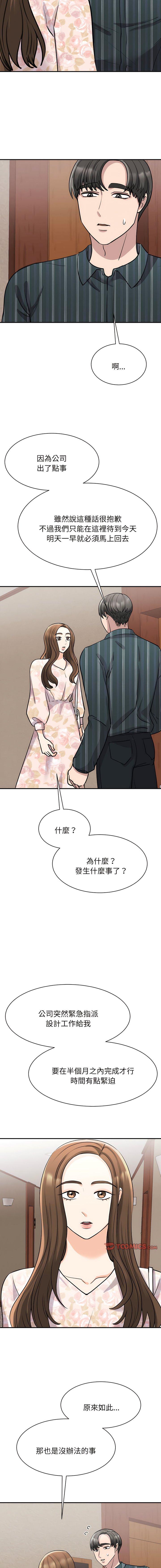[韩国漫画] 我的完美缪斯 剧情,熟女人妻#[18P]-5