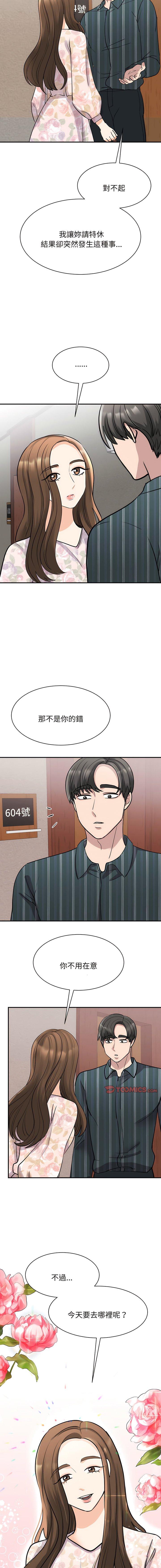 [韩国漫画] 我的完美缪斯 剧情,熟女人妻#[18P]-6