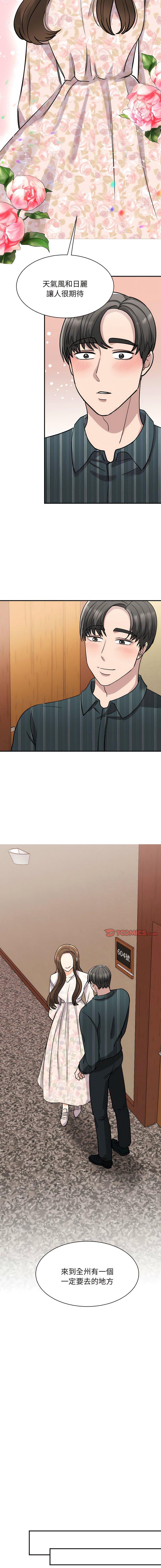 [韩国漫画] 我的完美缪斯 剧情,熟女人妻#[18P]-7