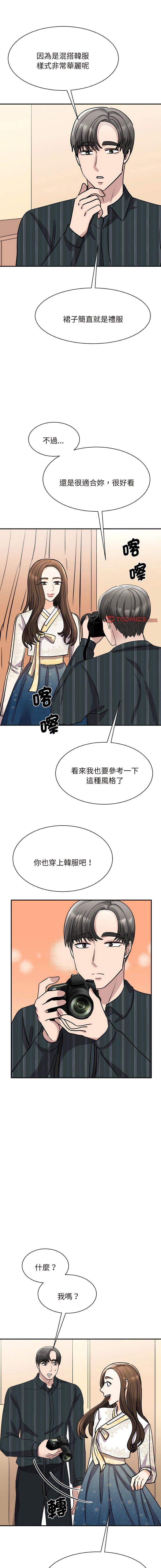 [韩国漫画] 我的完美缪斯 剧情,熟女人妻#[18P]-9