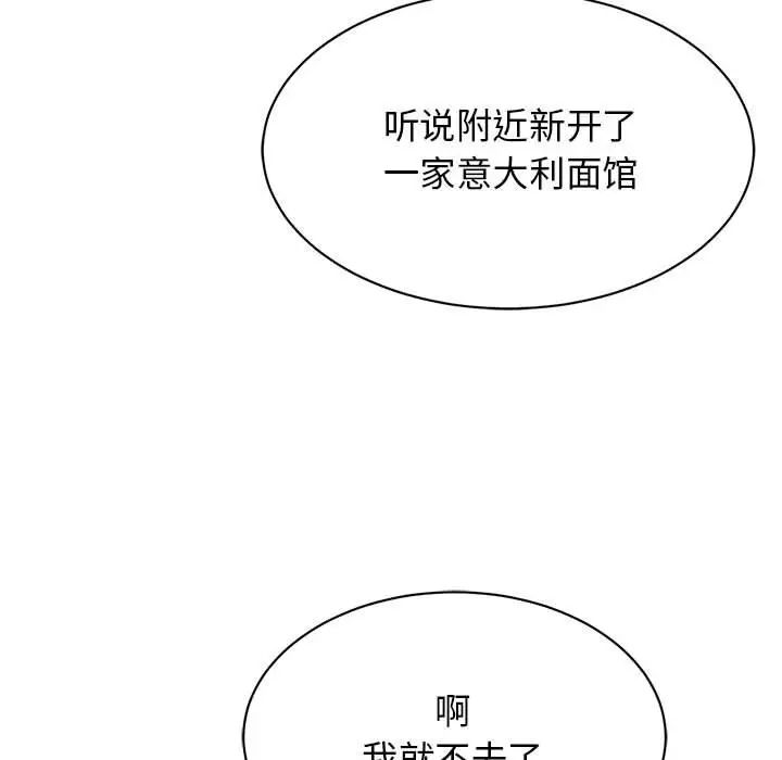 [韩国漫画] 我的完美缪斯 剧情,熟女人妻#[181P]-101