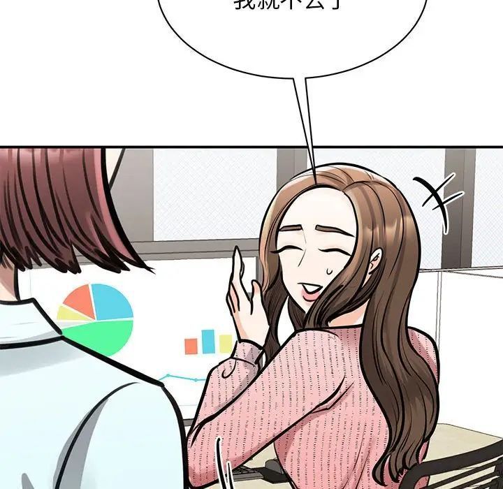 [韩国漫画] 我的完美缪斯 剧情,熟女人妻#[181P]-102