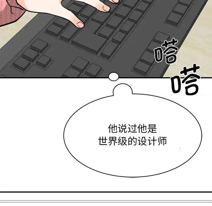 [韩国漫画] 我的完美缪斯 剧情,熟女人妻#[181P]-108