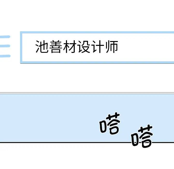 [韩国漫画] 我的完美缪斯 剧情,熟女人妻#[181P]-109