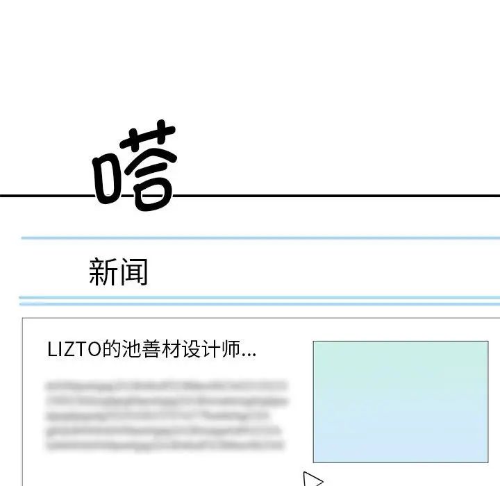 [韩国漫画] 我的完美缪斯 剧情,熟女人妻#[181P]-110