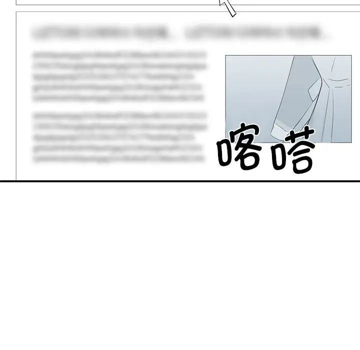 [韩国漫画] 我的完美缪斯 剧情,熟女人妻#[181P]-111