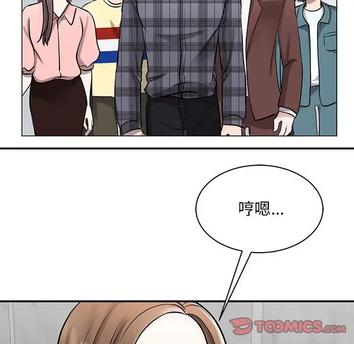 [韩国漫画] 我的完美缪斯 剧情,熟女人妻#[181P]-113
