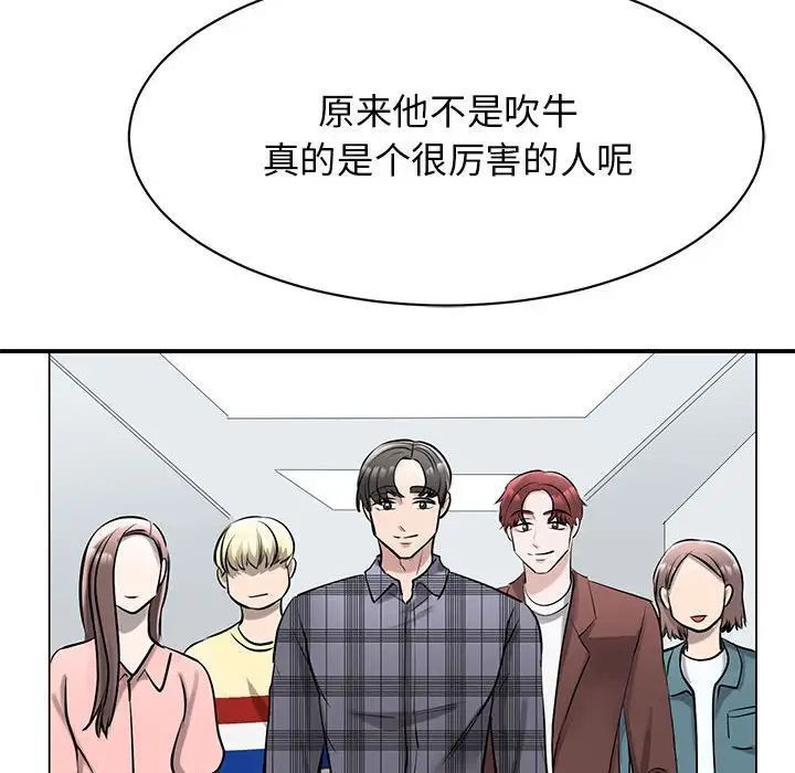 [韩国漫画] 我的完美缪斯 剧情,熟女人妻#[181P]-115