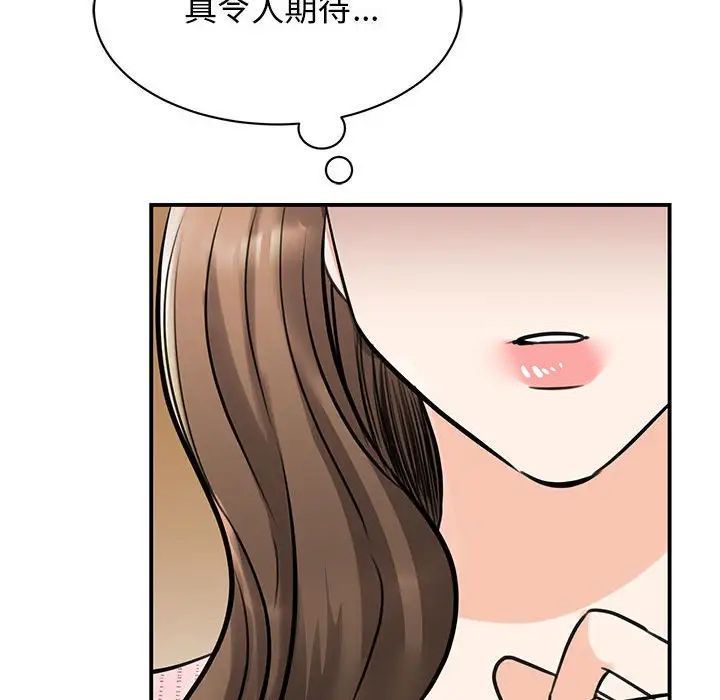 [韩国漫画] 我的完美缪斯 剧情,熟女人妻#[181P]-119
