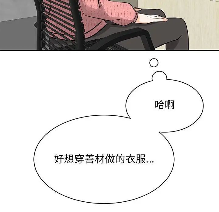 [韩国漫画] 我的完美缪斯 剧情,熟女人妻#[181P]-132