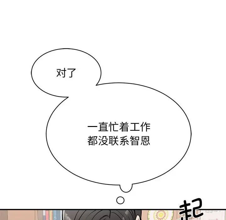 [韩国漫画] 我的完美缪斯 剧情,熟女人妻#[181P]-144