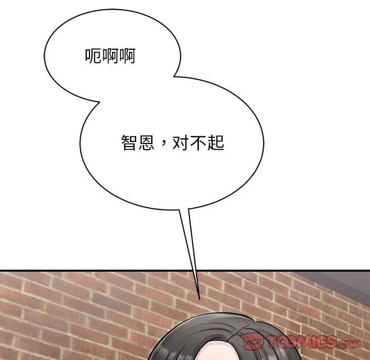 [韩国漫画] 我的完美缪斯 剧情,熟女人妻#[181P]-149