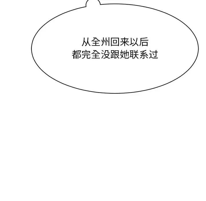 [韩国漫画] 我的完美缪斯 剧情,熟女人妻#[181P]-15