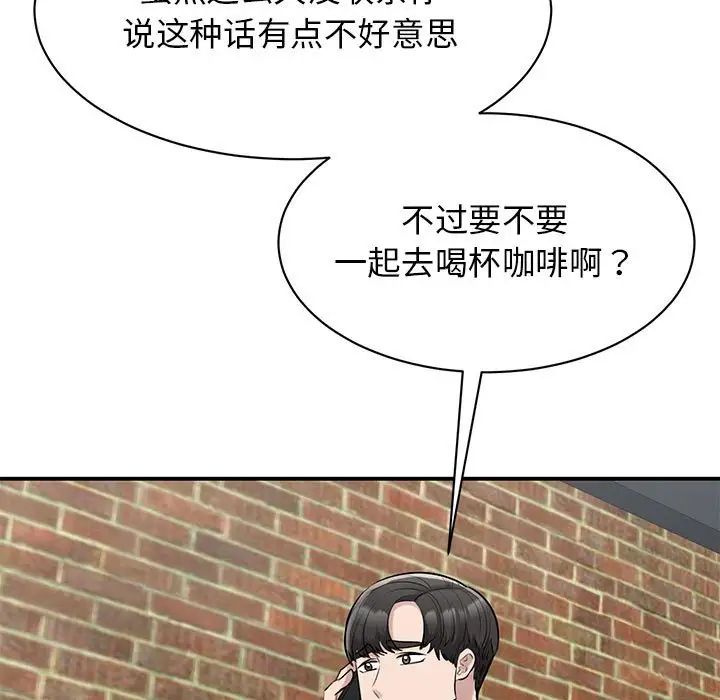 [韩国漫画] 我的完美缪斯 剧情,熟女人妻#[181P]-153