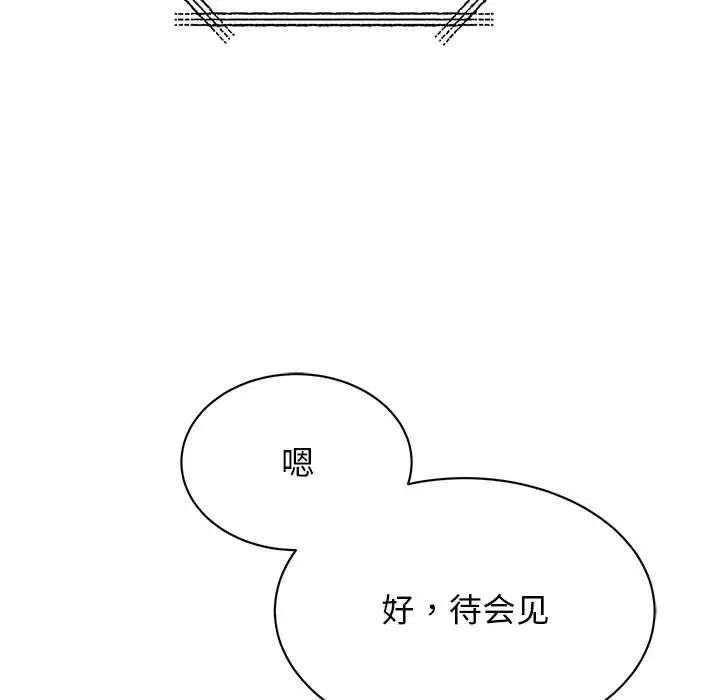 [韩国漫画] 我的完美缪斯 剧情,熟女人妻#[181P]-159