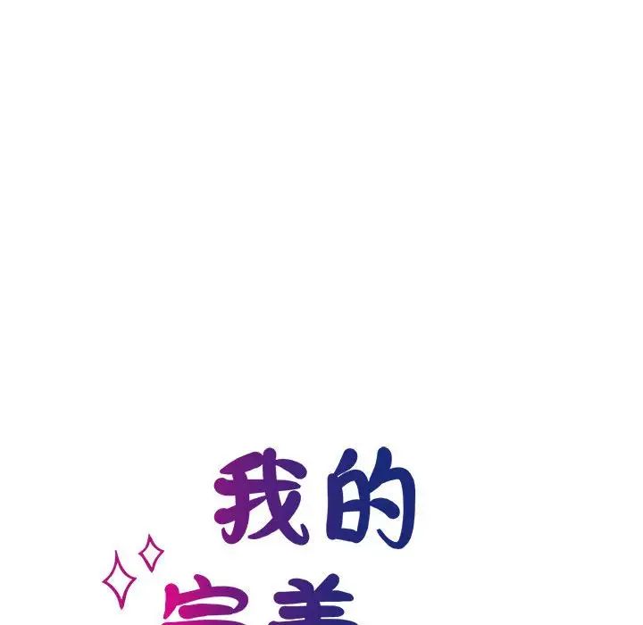 [韩国漫画] 我的完美缪斯 剧情,熟女人妻#[181P]-16