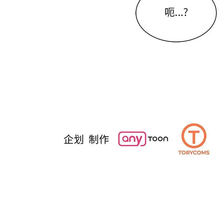 [韩国漫画] 我的完美缪斯 剧情,熟女人妻#[181P]-180