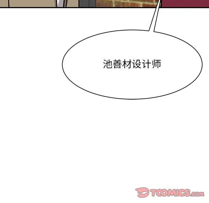 [韩国漫画] 我的完美缪斯 剧情,熟女人妻#[181P]-21
