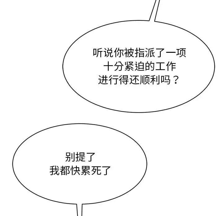 [韩国漫画] 我的完美缪斯 剧情,熟女人妻#[181P]-24