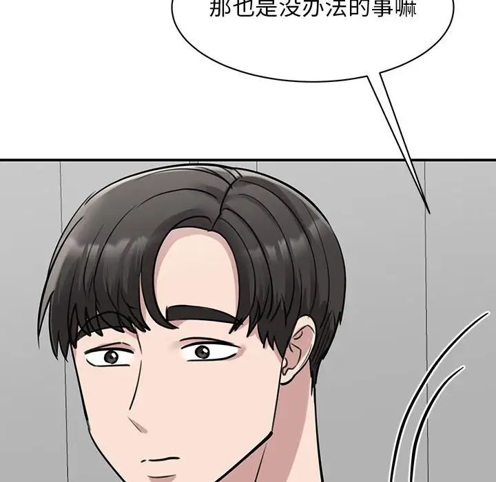[韩国漫画] 我的完美缪斯 剧情,熟女人妻#[181P]-33