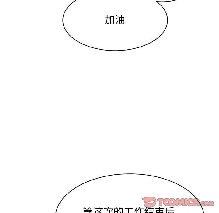 [韩国漫画] 我的完美缪斯 剧情,熟女人妻#[181P]-39