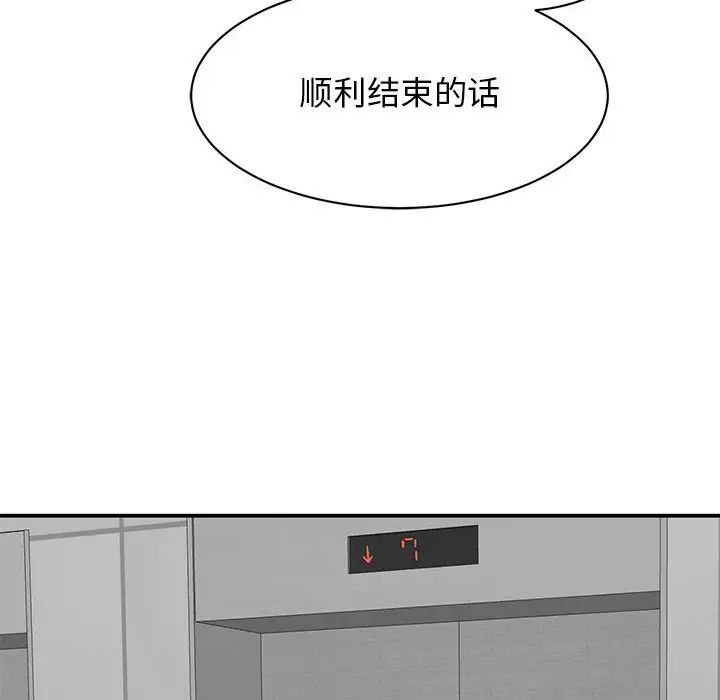 [韩国漫画] 我的完美缪斯 剧情,熟女人妻#[181P]-42