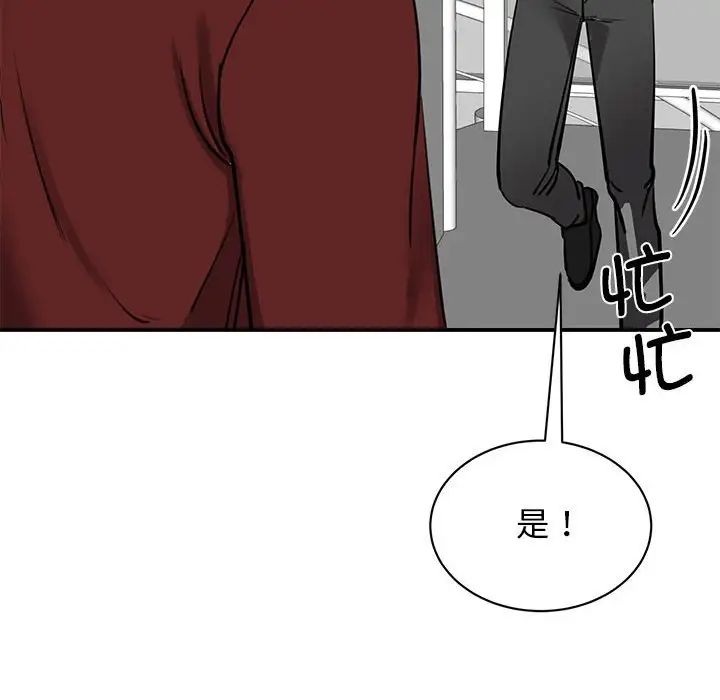 [韩国漫画] 我的完美缪斯 剧情,熟女人妻#[181P]-54