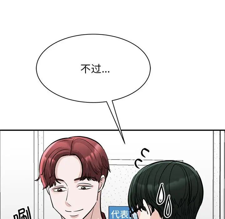 [韩国漫画] 我的完美缪斯 剧情,熟女人妻#[181P]-55