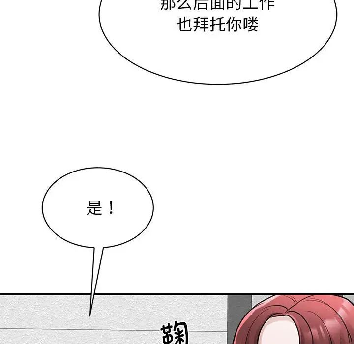 [韩国漫画] 我的完美缪斯 剧情,熟女人妻#[181P]-67