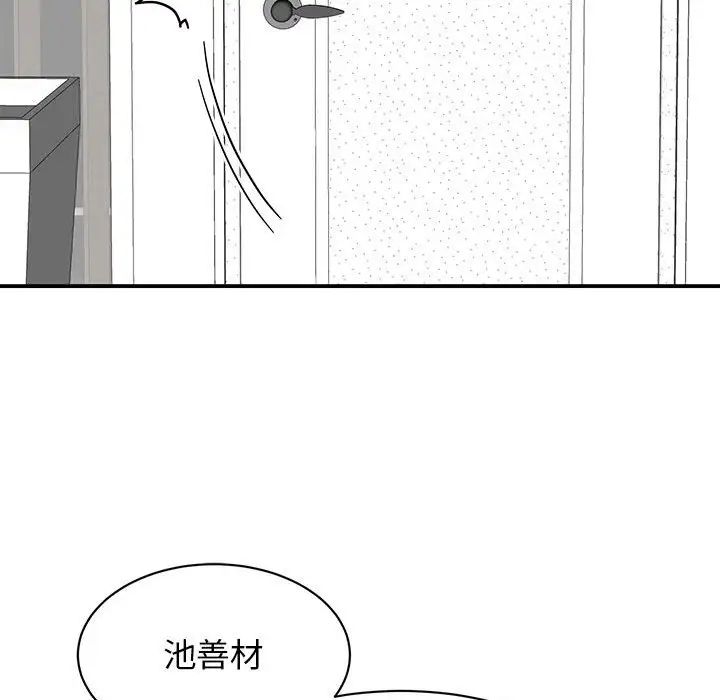 [韩国漫画] 我的完美缪斯 剧情,熟女人妻#[181P]-70