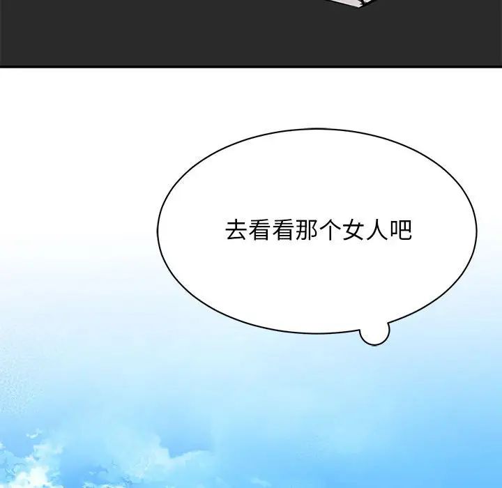 [韩国漫画] 我的完美缪斯 剧情,熟女人妻#[181P]-79