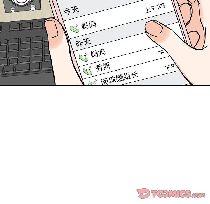[韩国漫画] 我的完美缪斯 剧情,熟女人妻#[181P]-86