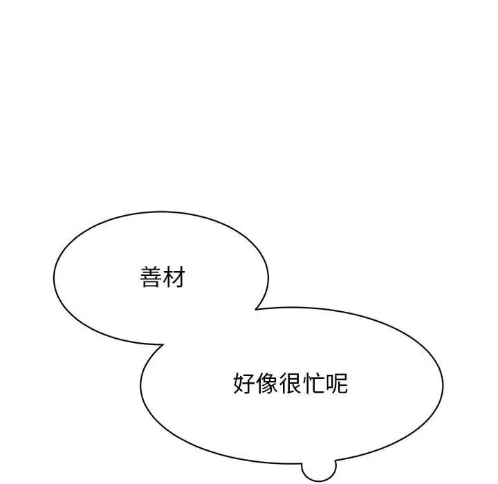 [韩国漫画] 我的完美缪斯 剧情,熟女人妻#[181P]-87