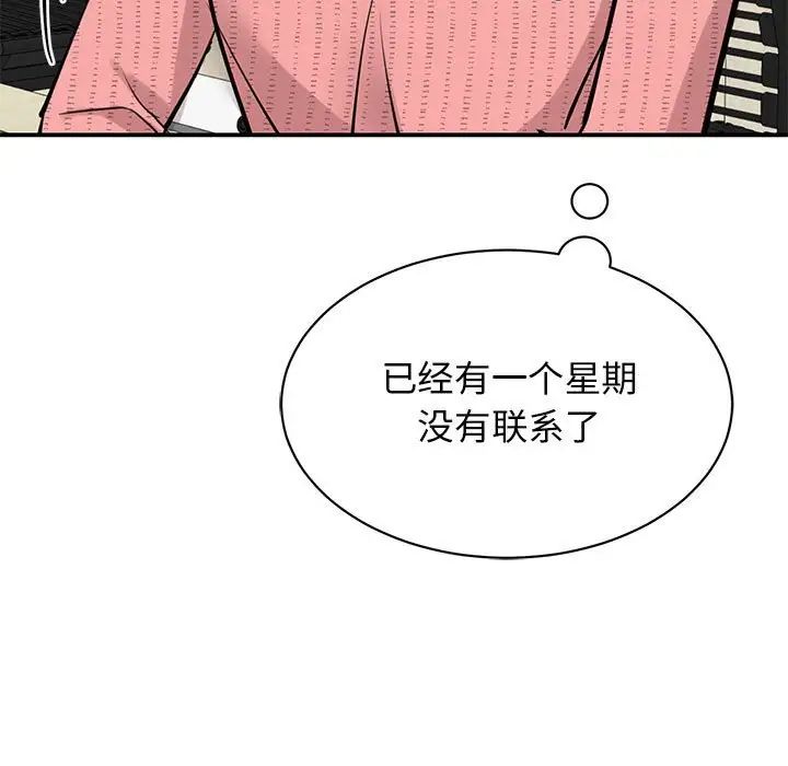 [韩国漫画] 我的完美缪斯 剧情,熟女人妻#[181P]-89